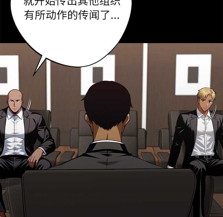 黑道X上班族第43話