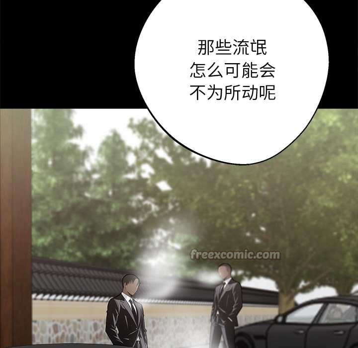 黑道X上班族第43話