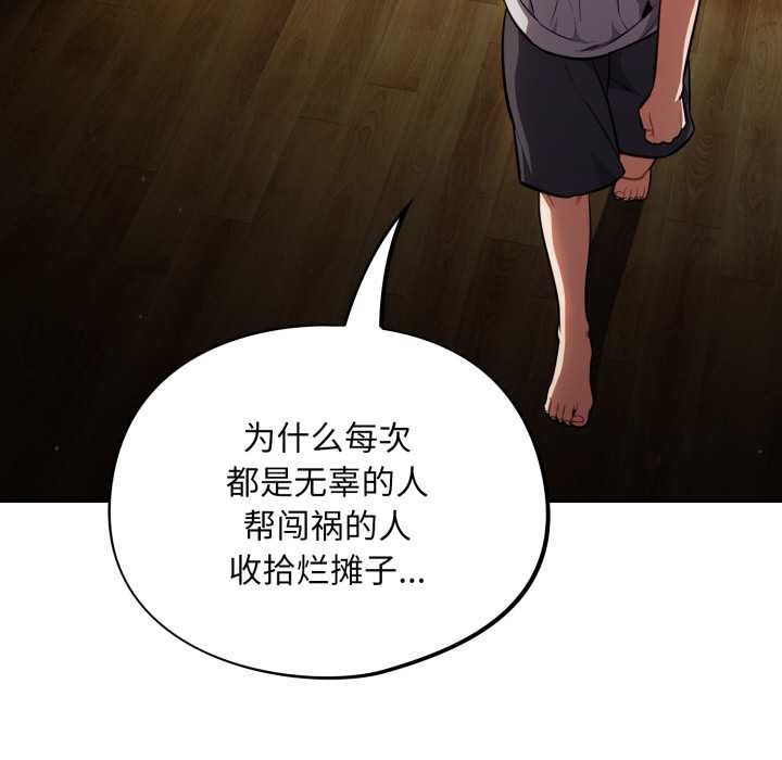 傻瓜病毒第55話