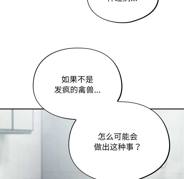 傻瓜病毒第55話