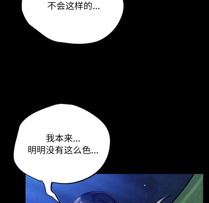 傻瓜病毒第55話
