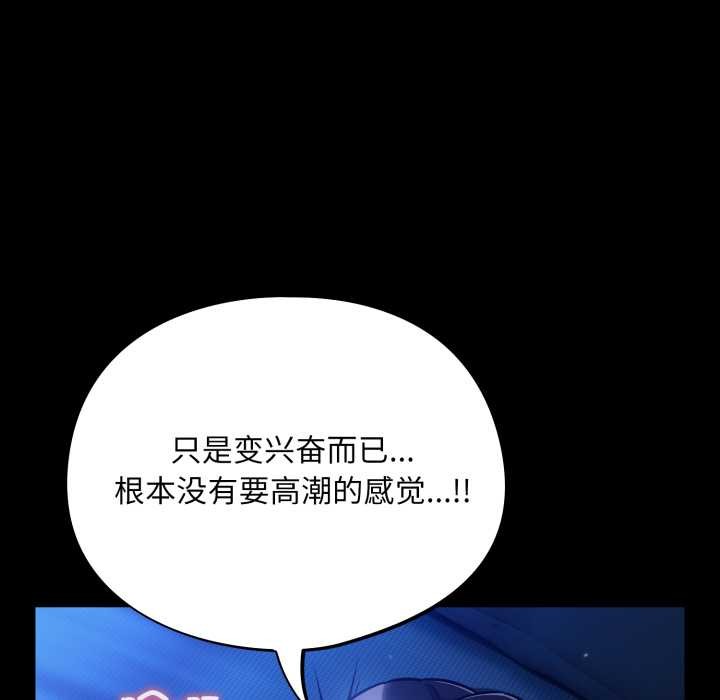 傻瓜病毒第55話