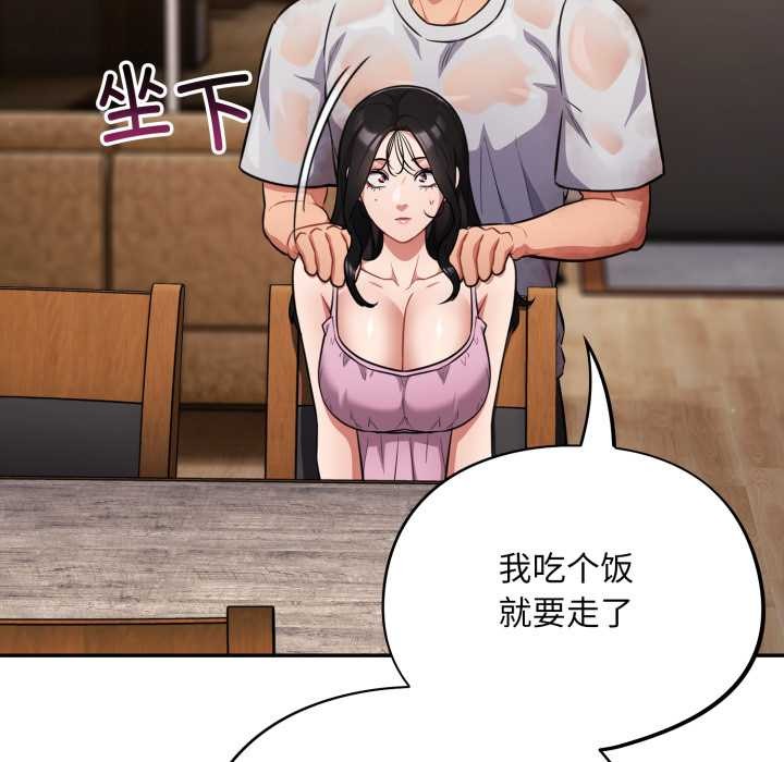 傻瓜病毒第55話