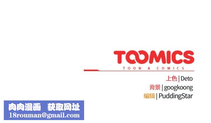 傻瓜病毒第55話