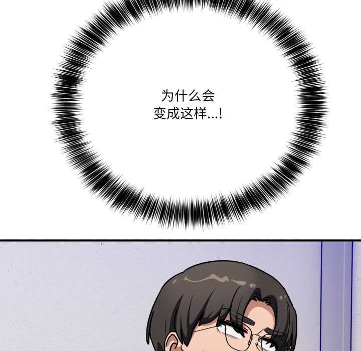 當狗不丟人第41話