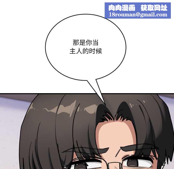 當狗不丟人第41話