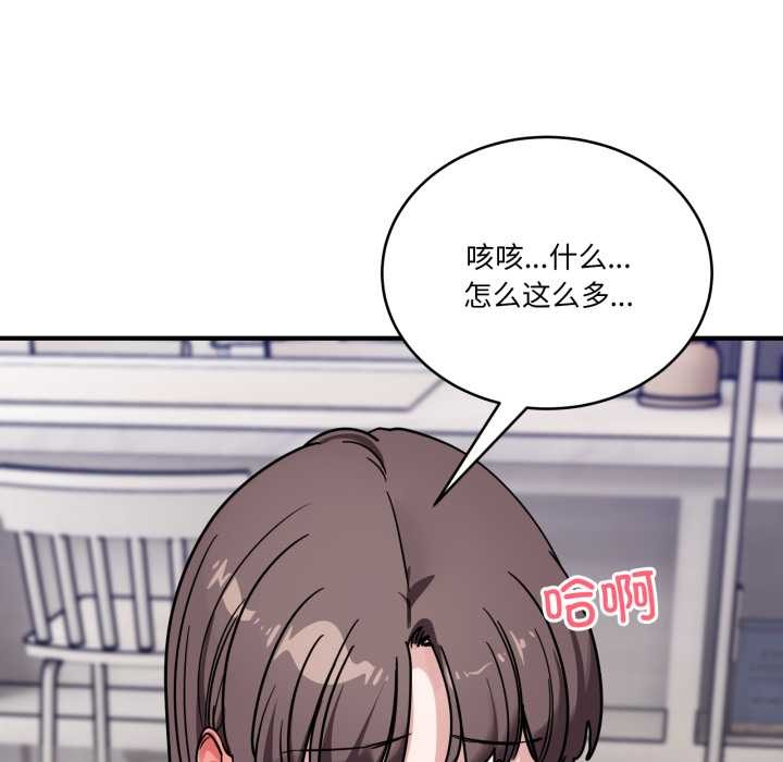 當狗不丟人第41話