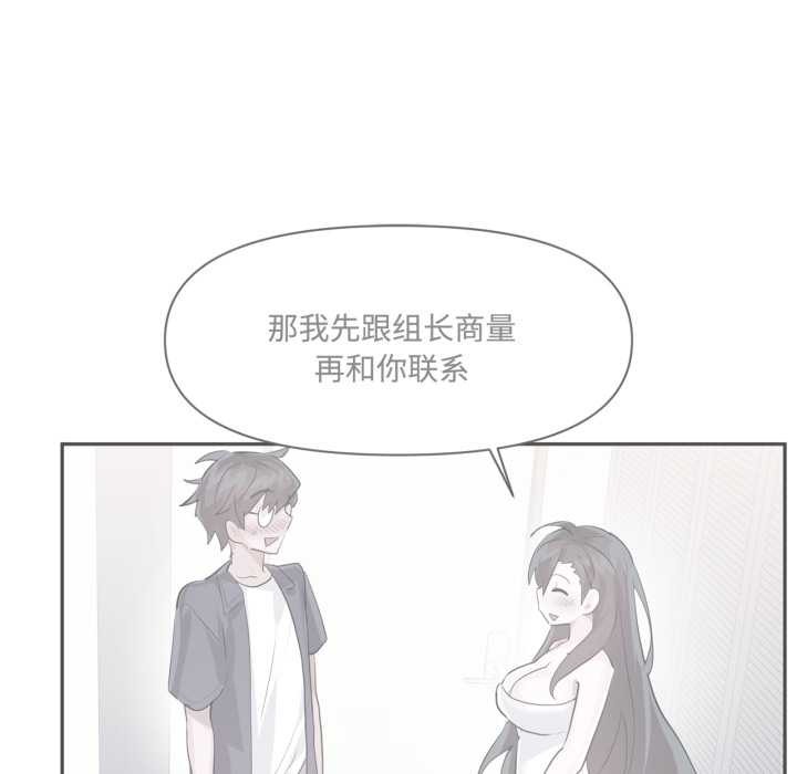 虛擬仙境第46話