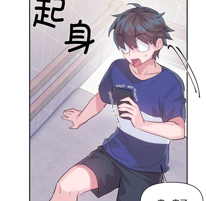 虛擬仙境第46話