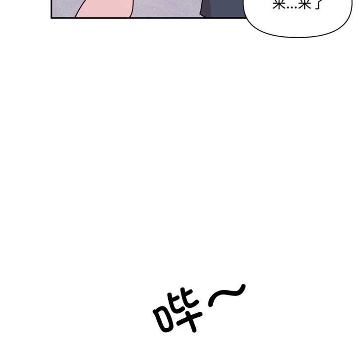 虛擬仙境第46話