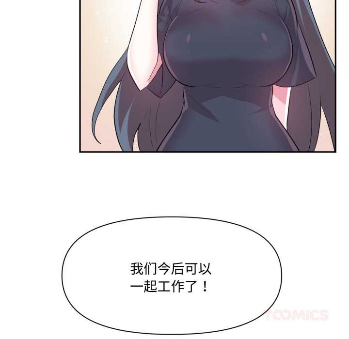 虛擬仙境第46話