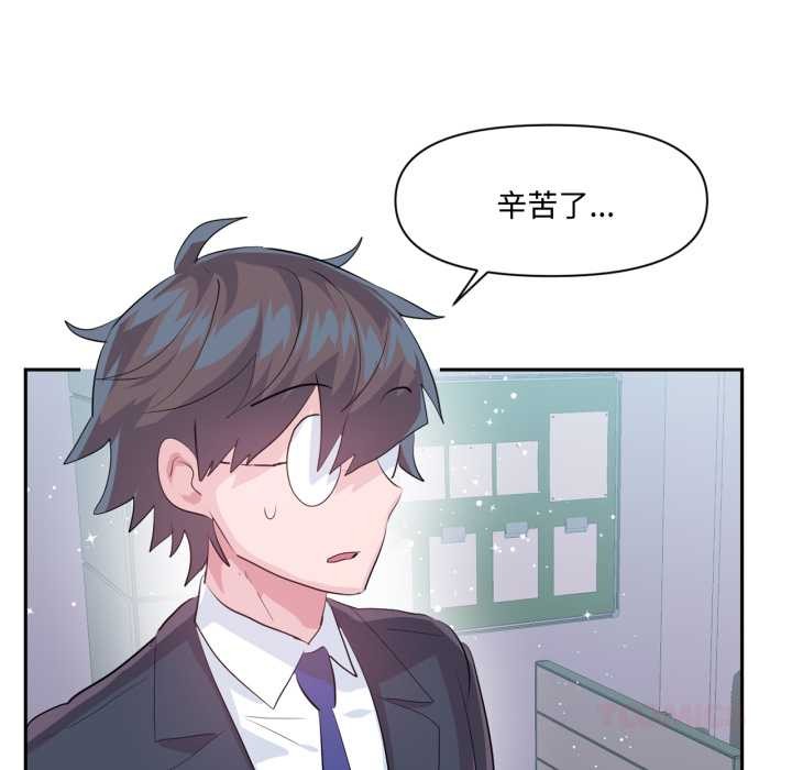 虛擬仙境第46話