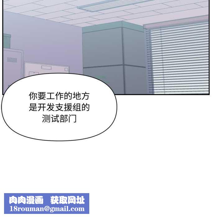 虛擬仙境第46話