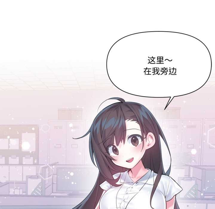 虛擬仙境第46話