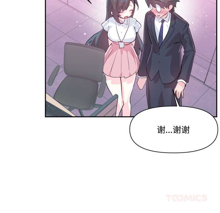 虛擬仙境第46話