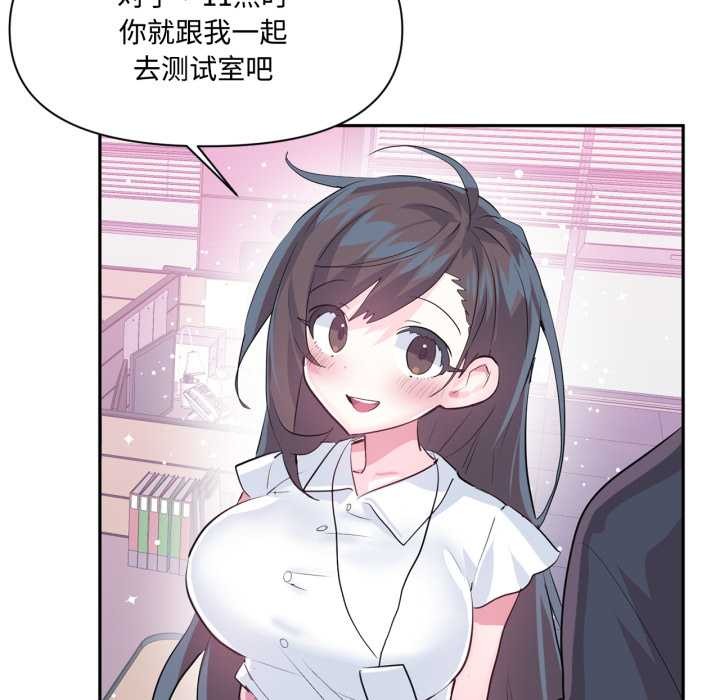 虛擬仙境第46話