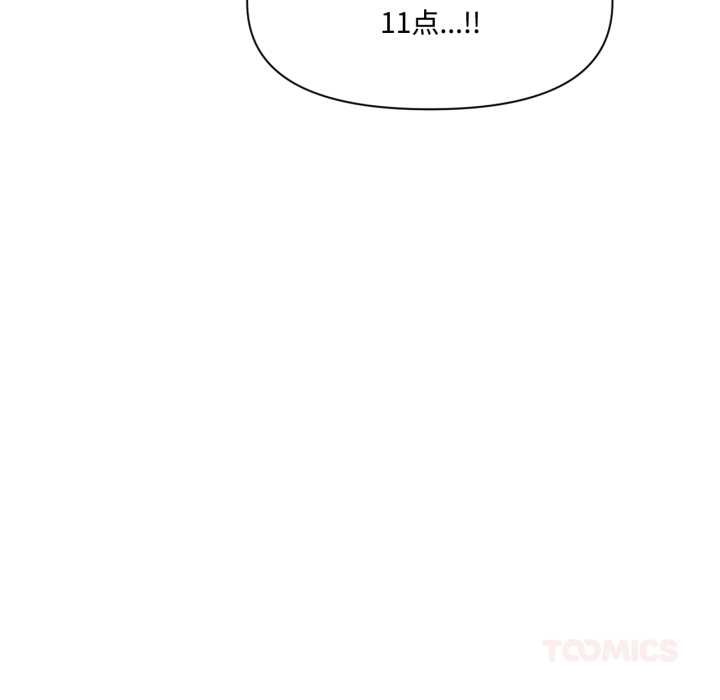 虛擬仙境第46話