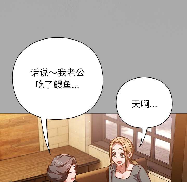 摸魚生存指南第33話