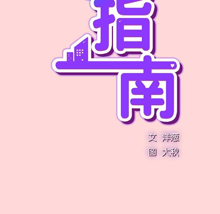 摸魚生存指南第33話