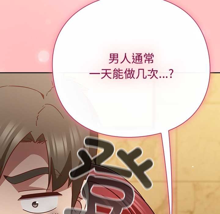 摸魚生存指南第33話