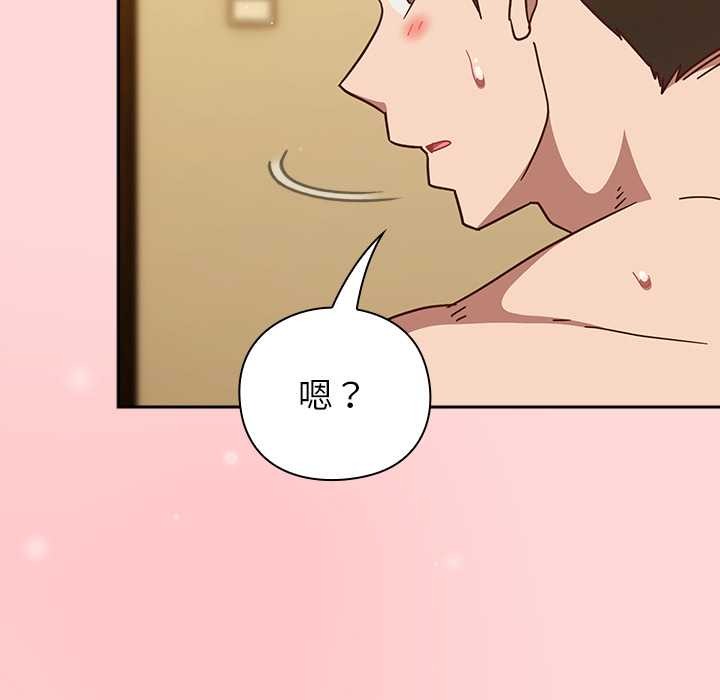 摸魚生存指南第33話