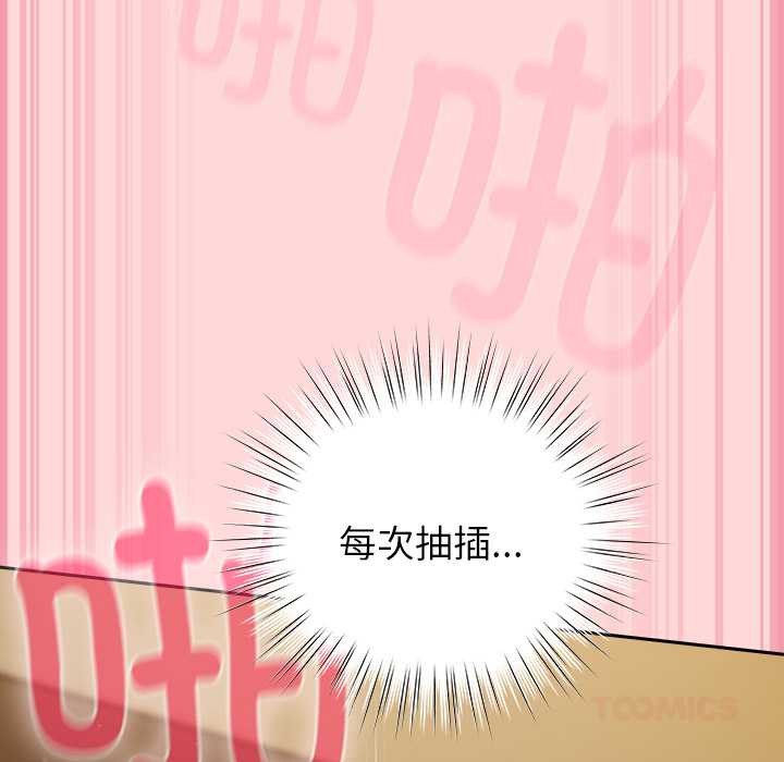 摸魚生存指南第33話