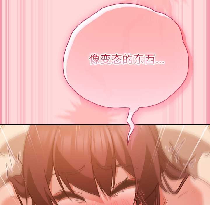 摸魚生存指南第33話