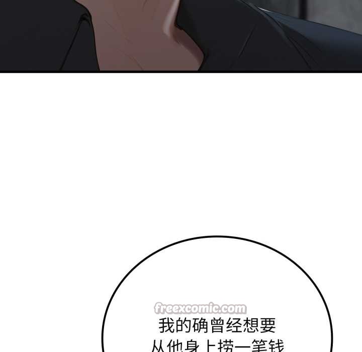 悖島審判第12話