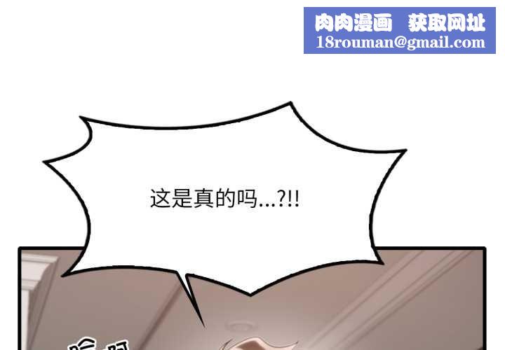 渴望占有她第98話