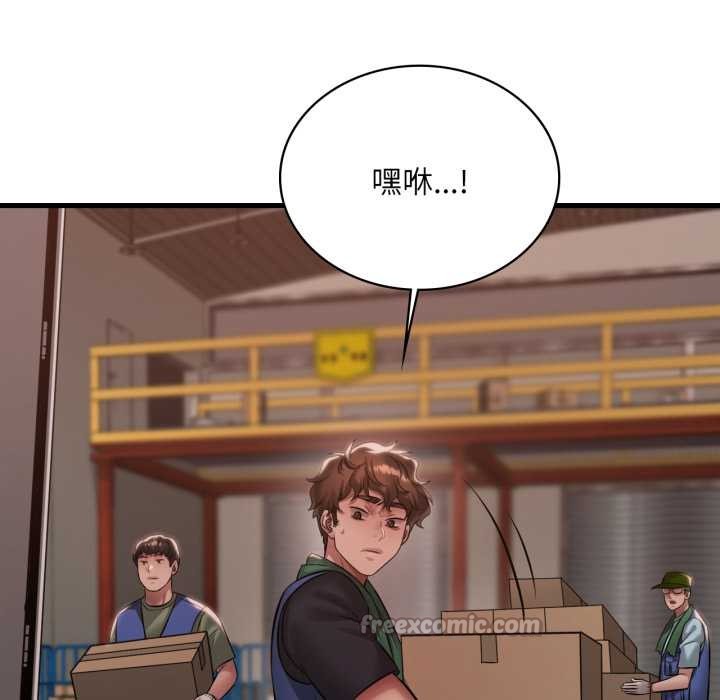 渴望占有她第98話