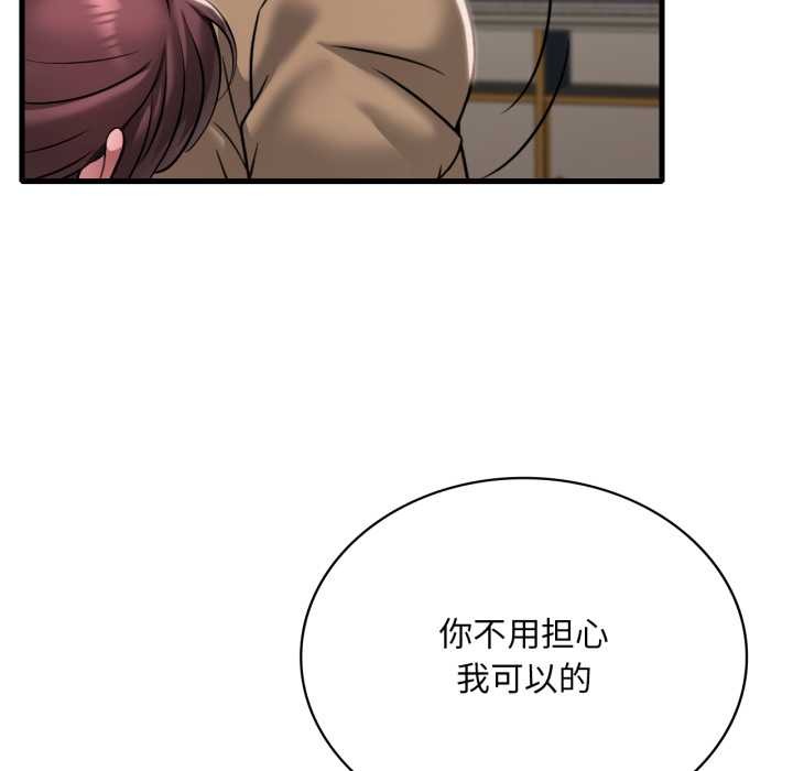 渴望占有她第98話