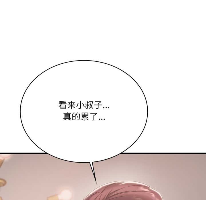 渴望占有她第98話