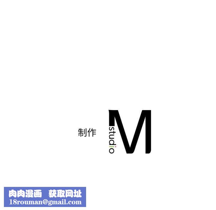 渴望占有她第98話