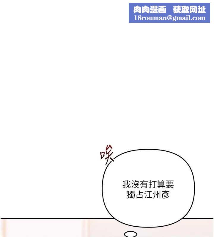 玩轉學姊第94話-要不要在泳池裡試試?