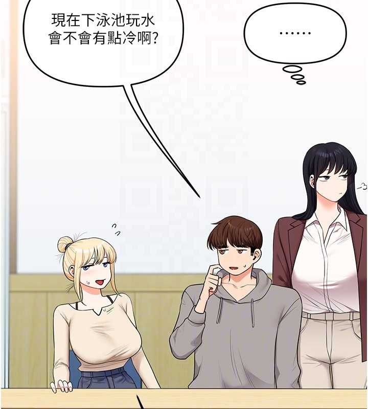 玩轉學姊第94話-要不要在泳池裡試試?