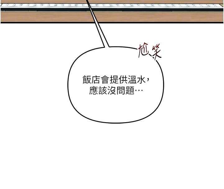 玩轉學姊第94話-要不要在泳池裡試試?