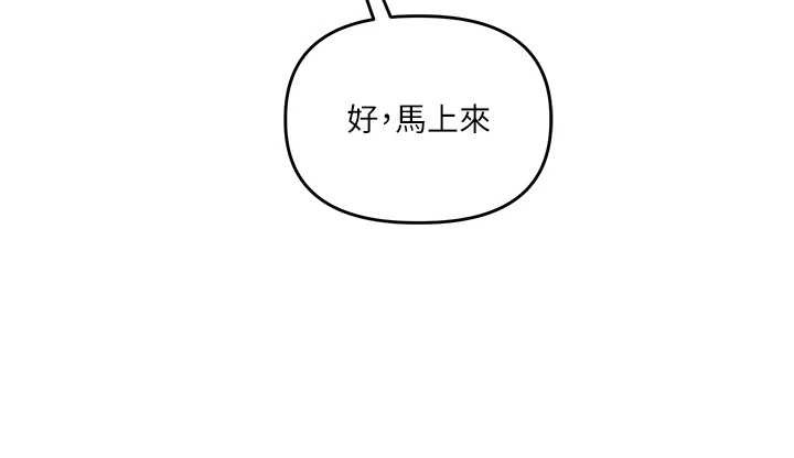 玩轉學姊第94話-要不要在泳池裡試試?