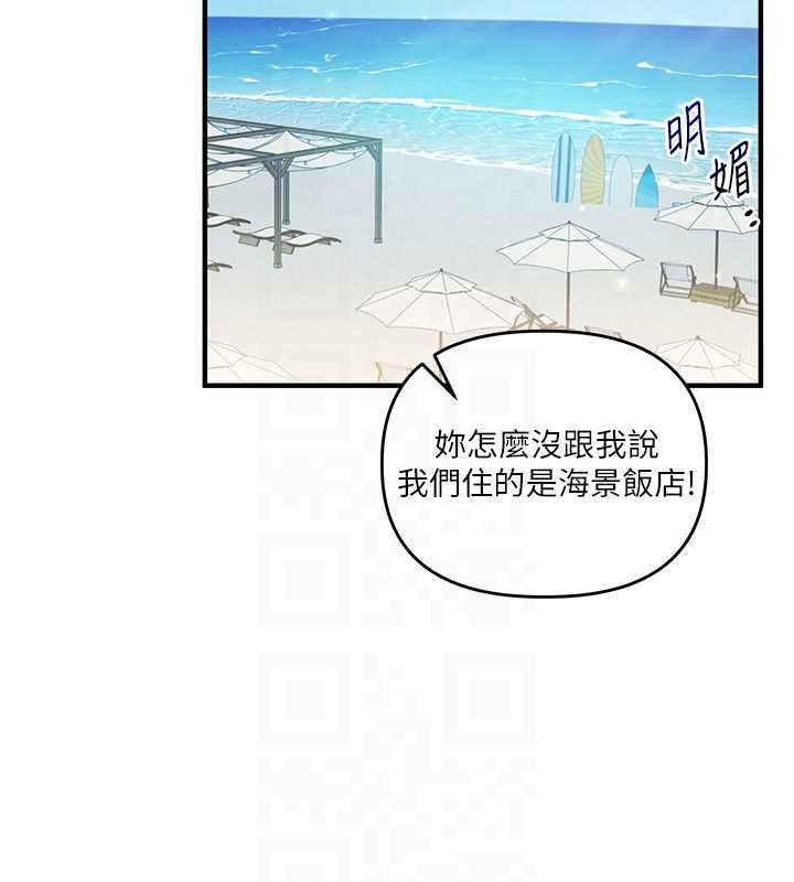 玩轉學姊第94話-要不要在泳池裡試試?