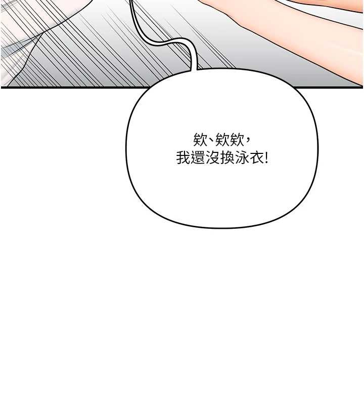 玩轉學姊第94話-要不要在泳池裡試試?