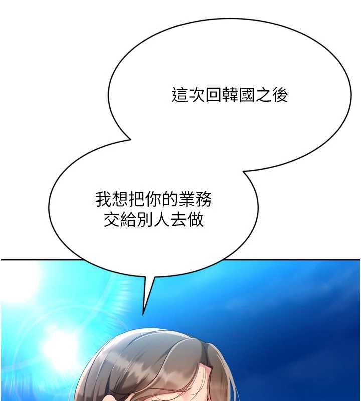 Setup!排球少女第81話-我不會辜負妳的期望