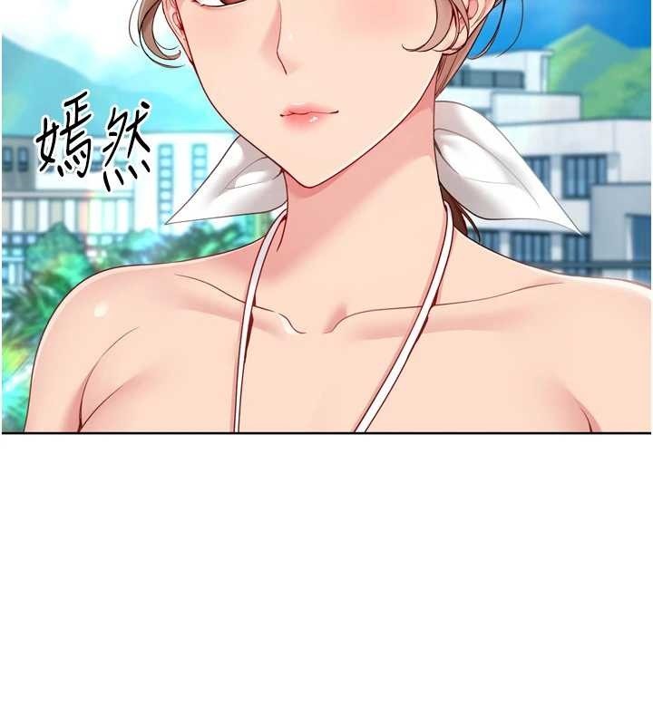 Setup!排球少女第81話-我不會辜負妳的期望