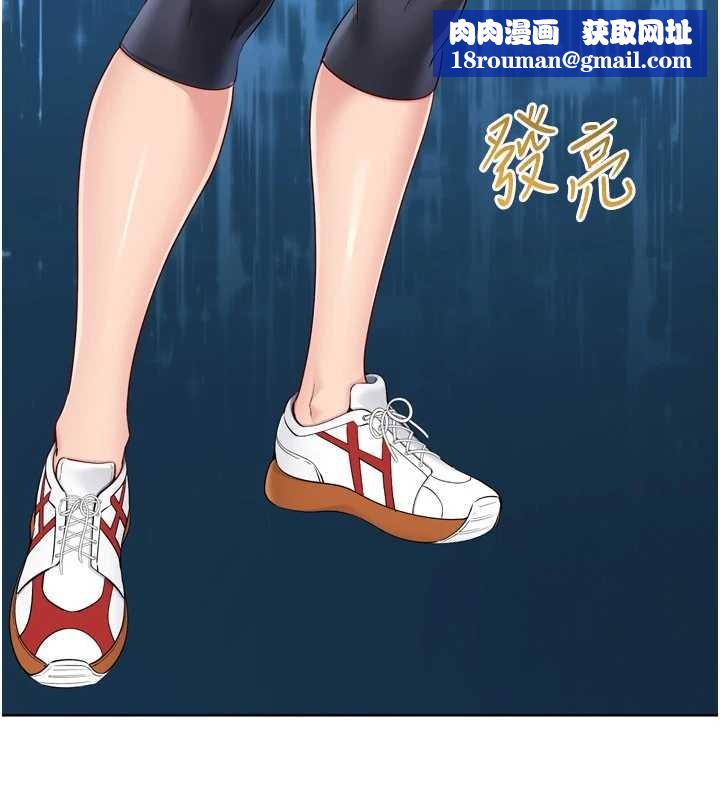 Setup!排球少女第81話-我不會辜負妳的期望