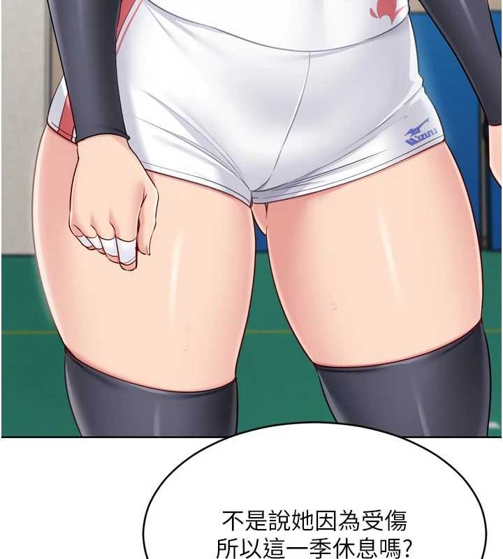 Setup!排球少女第81話-我不會辜負妳的期望