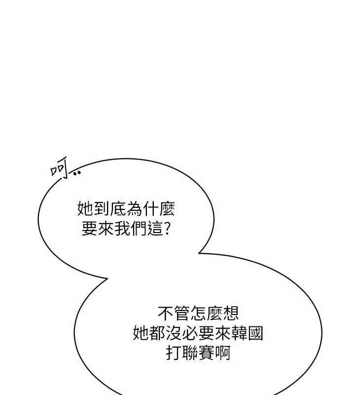 Setup!排球少女第81話-我不會辜負妳的期望