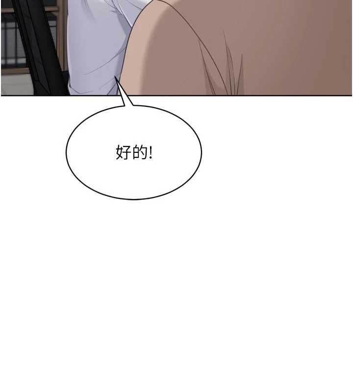 Setup!排球少女第81話-我不會辜負妳的期望