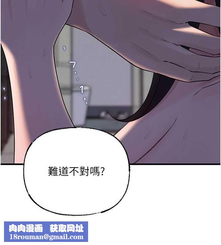 岳母為何那樣第87話-我願意替她向你贖罪