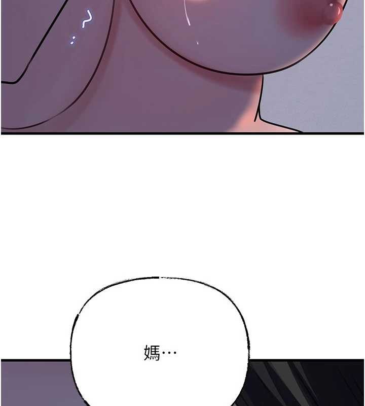 岳母為何那樣第87話-我願意替她向你贖罪