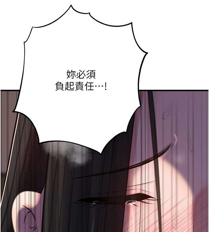 岳母為何那樣第87話-我願意替她向你贖罪