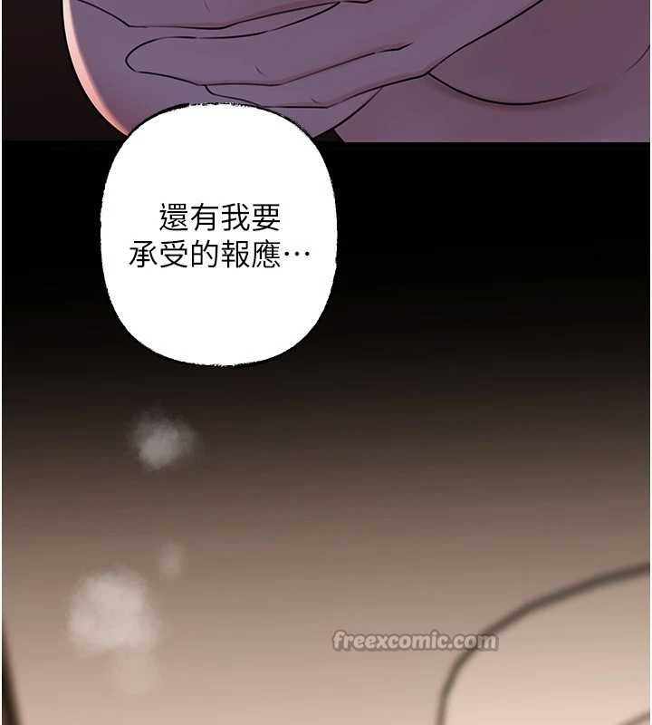 岳母為何那樣第87話-我願意替她向你贖罪