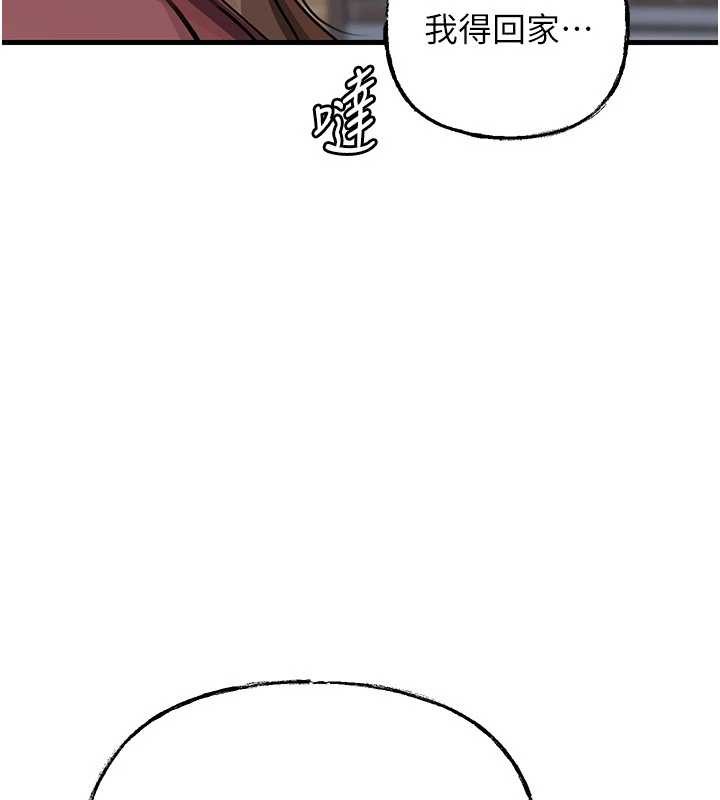 岳母為何那樣第87話-我願意替她向你贖罪